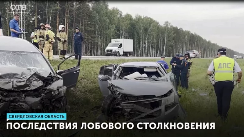 Последствия лобового столкновения