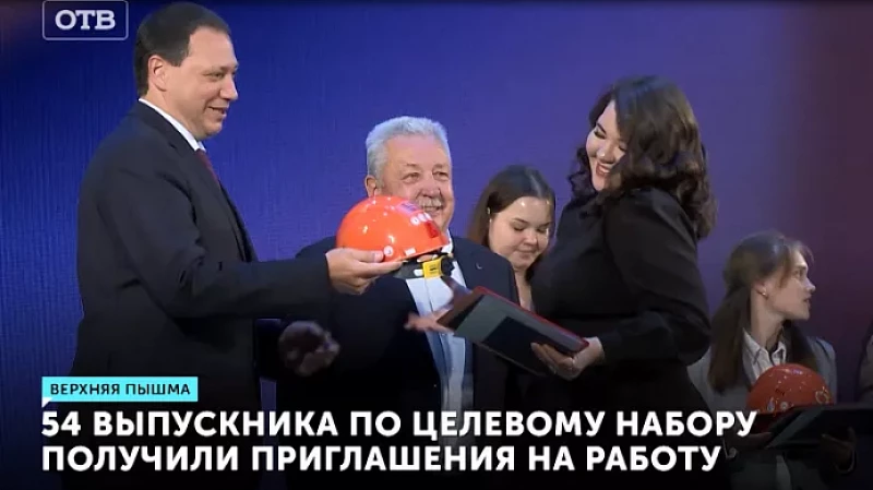 54 выпускника по целевому набору получили приглашения на работу
