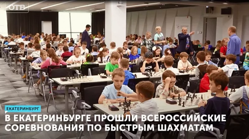 Верхнесалдинский клуб принял участие во Всероссийских соревнованиях по быстрым шахматам