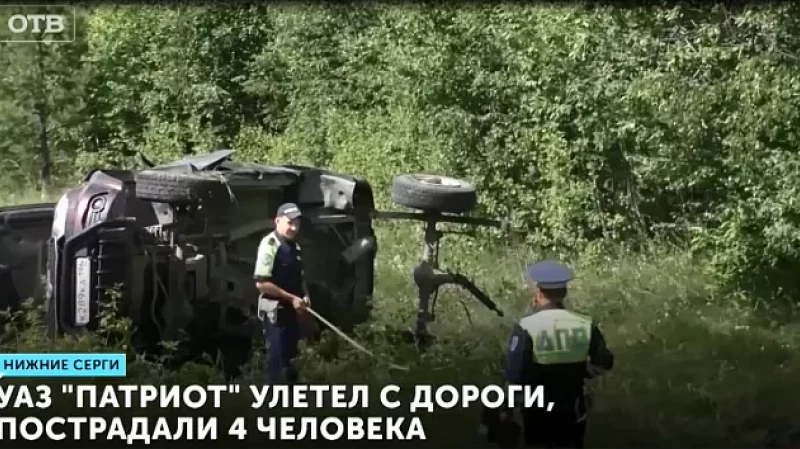 УАЗ «Патриот» улетел с дороги, пострадали 4 человека