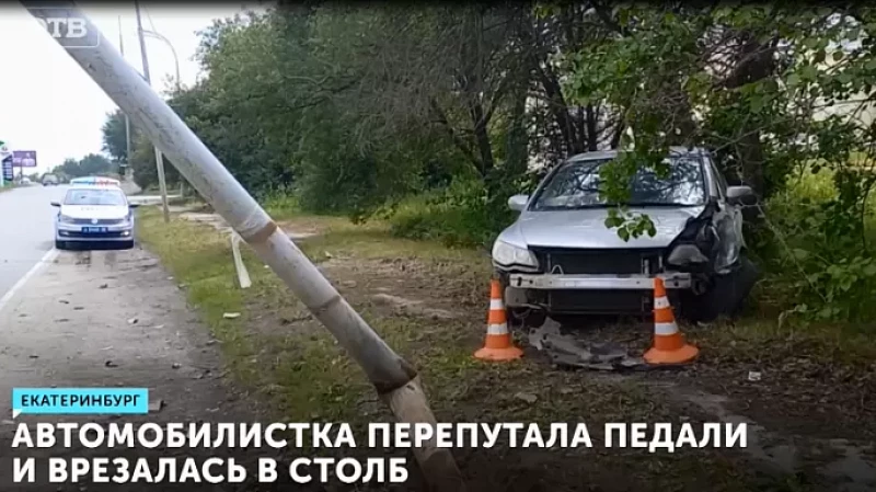 Автомобилистка перепутала педали и врезалась в столб