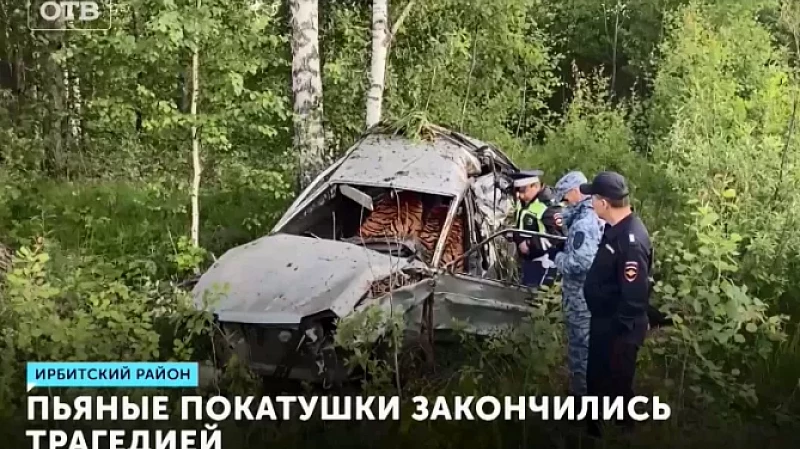 Пьяные покатушки закончились трагедией