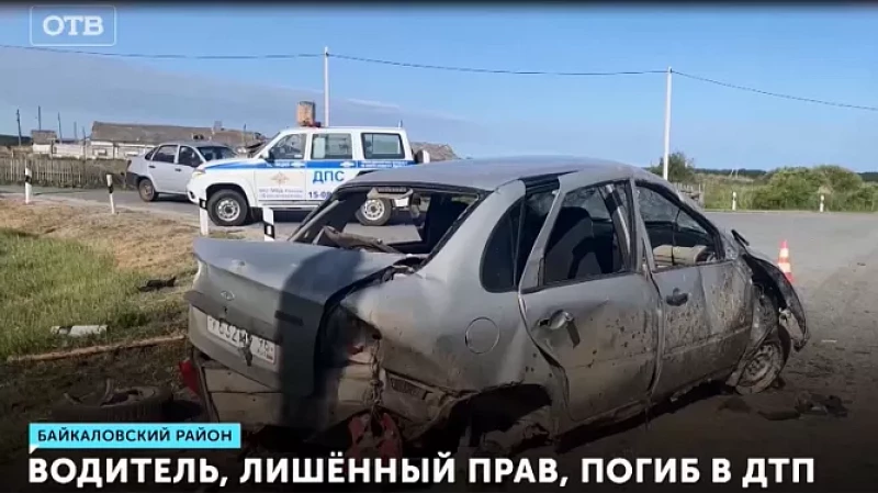 Водитель, лишённый прав, погиб в ДТП