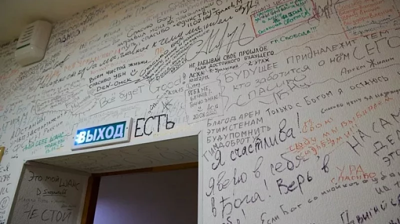 Более 2 тысяч преодолевающих зависимость завершили реабилитацию в филиале «Урал без наркотиков»