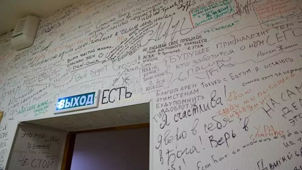 Более 2 тысяч преодолевающих зависимость завершили реабилитацию в филиале «Урал без наркотиков»