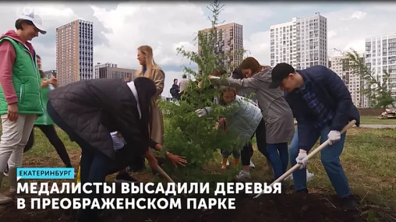 Медалисты высадили деревья в Преображенском парке