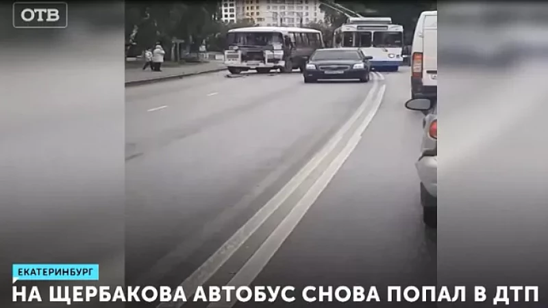 На Щербакова автобус снова попал в ДТП