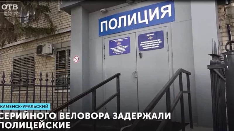 Серийного веловора задержали полицейские