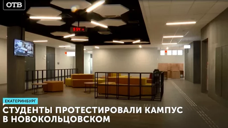 Студенты протестировали кампус в Новокольцовском