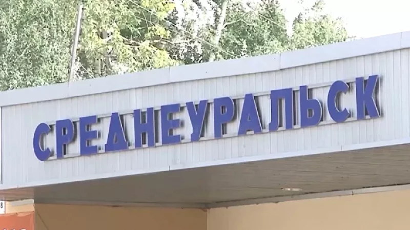 Школа на 1200 мест и новые очистные появятся в Среднеуральске