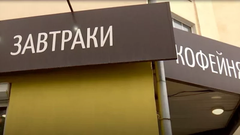 Владелец кофейни выплатит компенсацию отравившимся посетителям