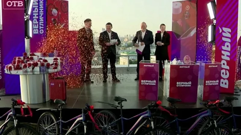 Проект «Верный отличник» получил «пятёрки» от 20 тысяч школьников Урала