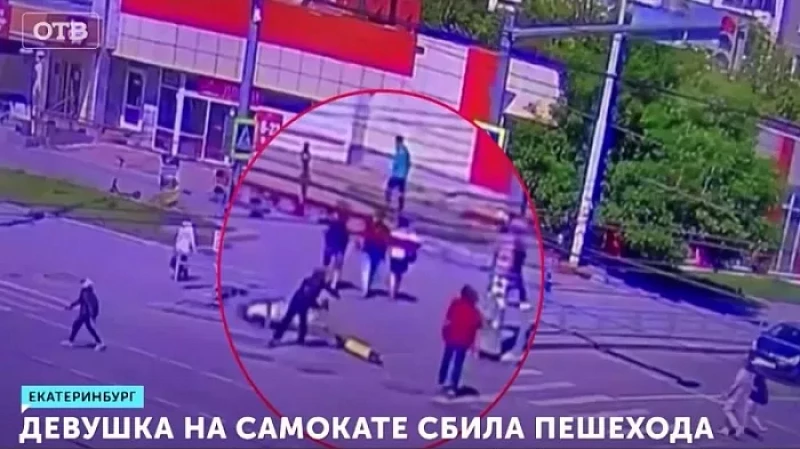 Девушка на самокате сбила пешехода