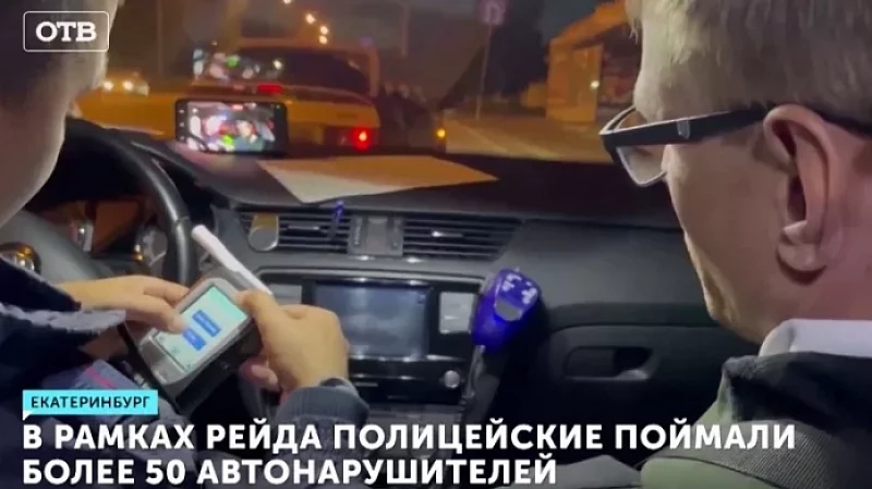 В рамках рейда полицейские поймали более 50 автонарушителей