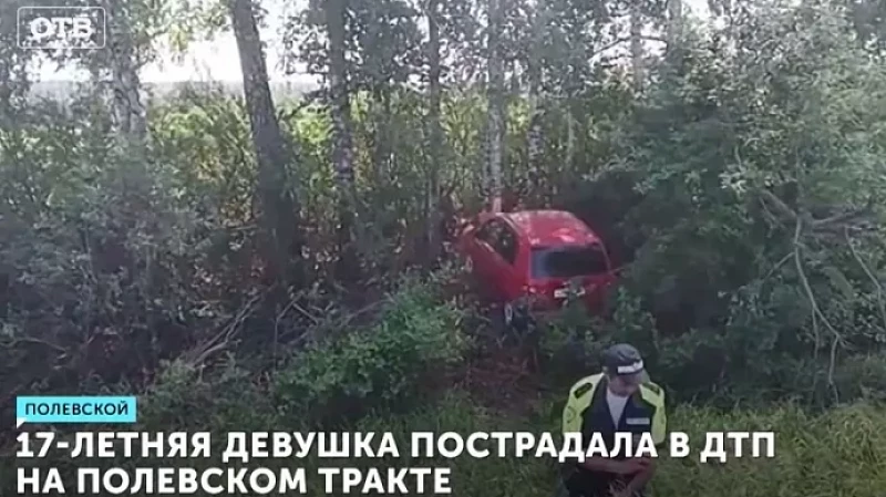 17-летняя девушка пострадала в ДТП на Полевском тракте
