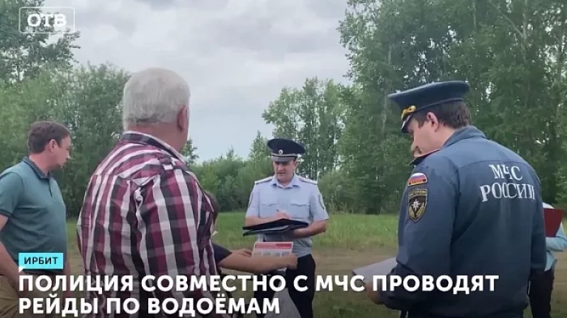 Полиция совместно с МЧС проводят рейды по водоёмам