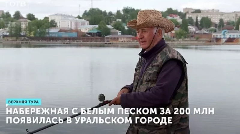 Обновлённую набережную открыли в Верхней Туре