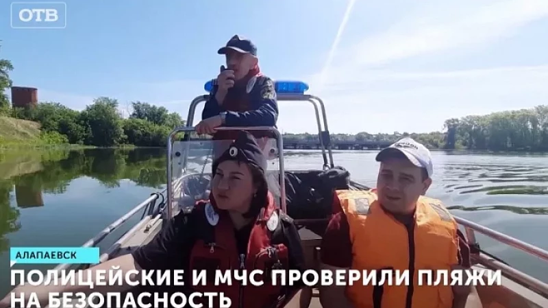 Полицейские и МЧС проверили пляжи на безопасность