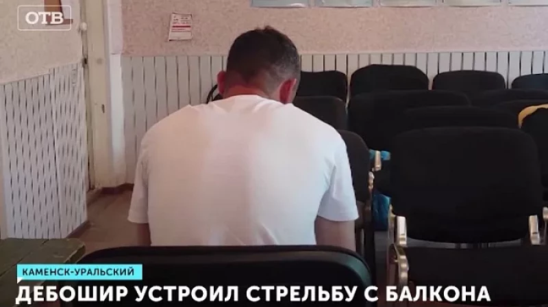 Дебошир устроил стрельбу с балкона