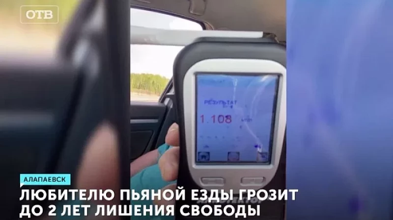 Любителю пьяной езды грозит до 2 лет лишения свободы