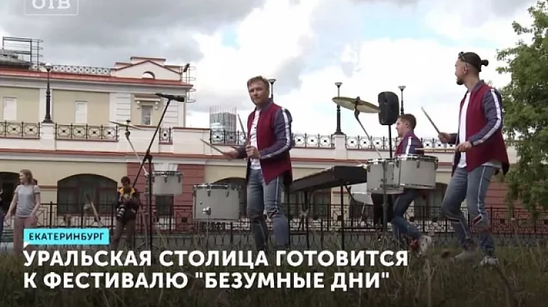 Городская утренняя зарядка под звуки барабанов прошла в центре Екатеринбурга