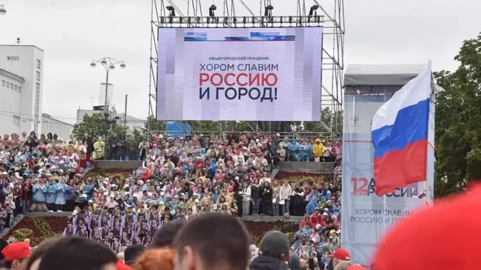 Тысячи уральцев споют хором 12 июня в центре Екатеринбурга