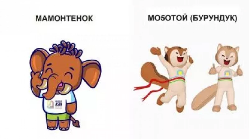 Определен талисман VIII Международных спортивных игр «Дети Азии»