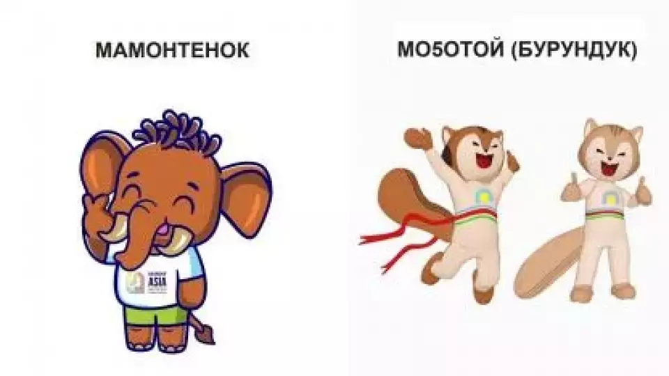 Определен талисман VIII Международных спортивных игр «Дети Азии»