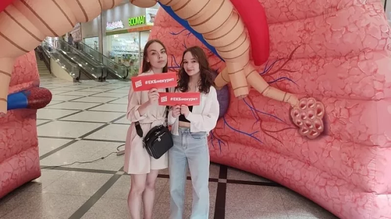 #ЕКБнекурит: на Урале провели акции ко Всемирному дню без табака