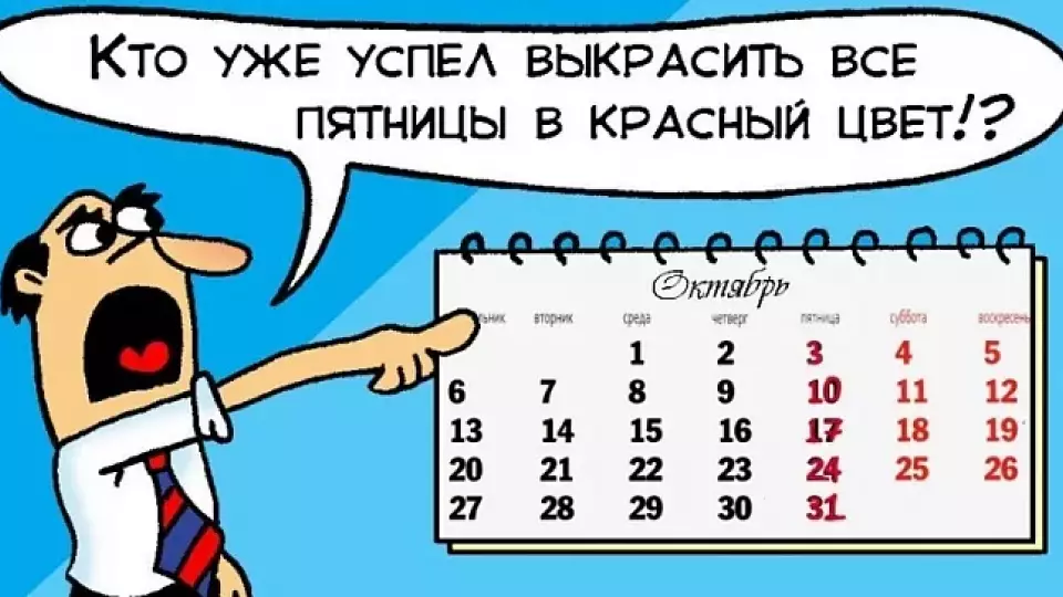 Больше 80% работодателей поддержали введение четырёхдневной рабочей недели