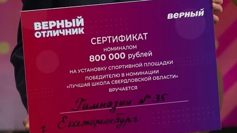 В гимназии №35 завершили ремонт спортзала в рамках проекта «Верный отличник»