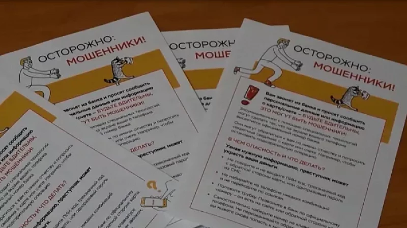 Полицейские рассказывают свердловчанам об уловках аферистов