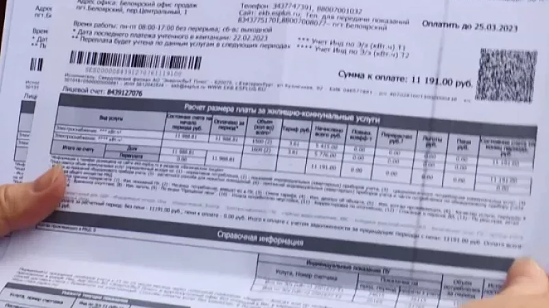 Жители дачного посёлка жалуются на резко возросшие счета за электроэнергию