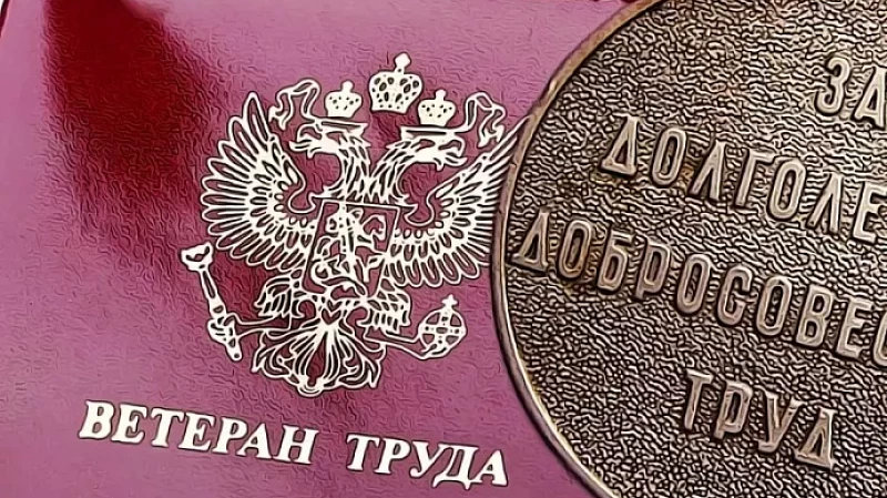 Более 69 тыс. свердловчан получили звание «Ветеран труда Свердловской области»