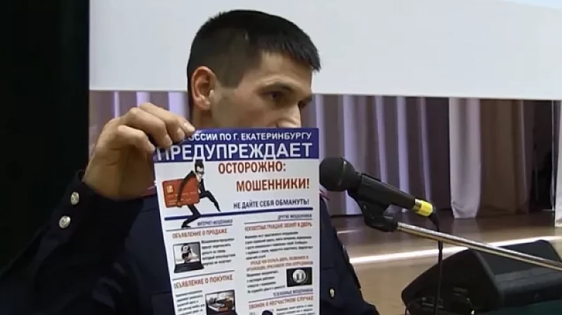 За неделю телефонные мошенники похитили у екатеринбуржцев почти 10 миллионов рублей