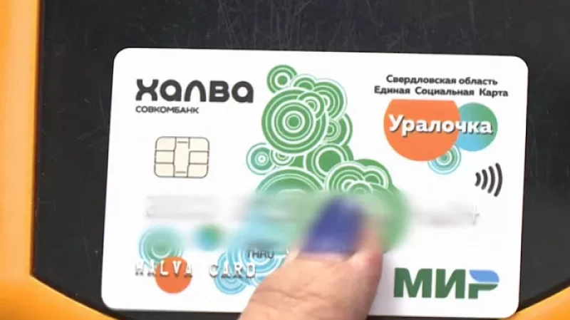 Свердловчане смогут оформить единую социальную карту «Уралочка» на базе карты «Халва» в «Совкомбанке»