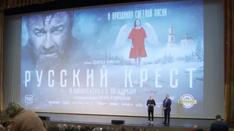 «Русский крест»:спецпоказ дебютного фильма Эдуарда Боякова собрал в Екатеринбурге 1800 зрителей