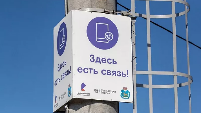 До конца 2023 года мобильный интернет появится у 5000 жителей отдалённых территорий Свердловской области