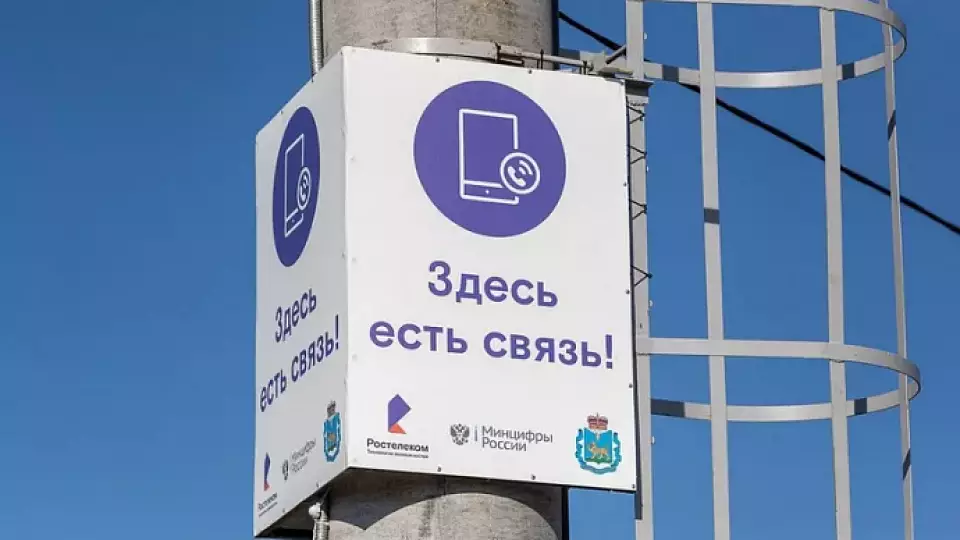 До конца 2023 года мобильный интернет появится у 5000 жителей отдалённых территорий Свердловской области