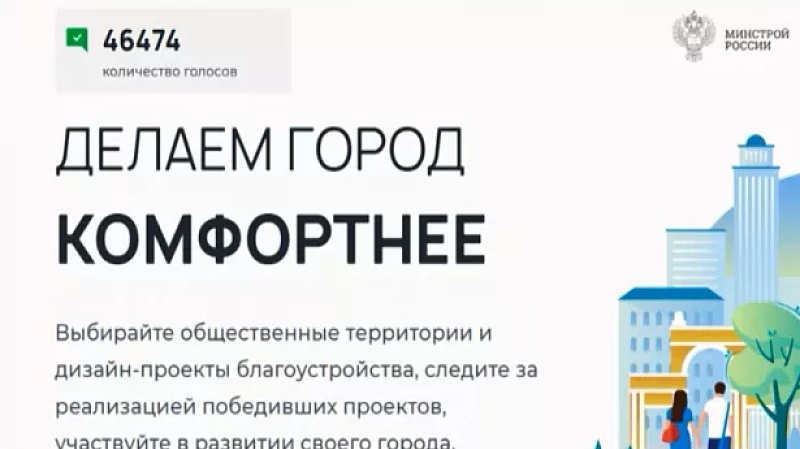 Губернатор призвал уральцев принять участие во всероссийском онлайн-голосовании за объекты благоустройства