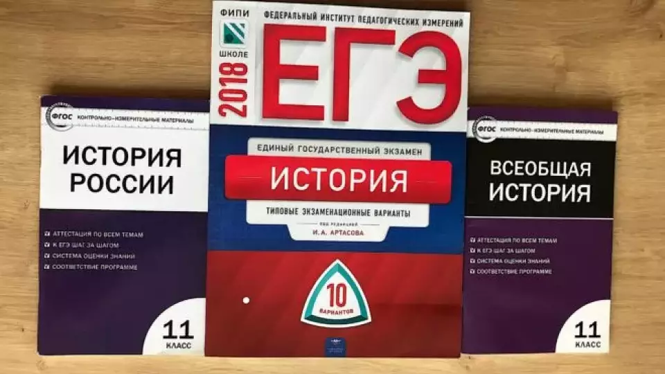 В ЕГЭ по истории включат задания о СВО