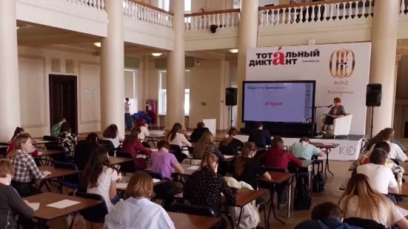 Тотальный диктант. В акции приняли участие 120 стран мира