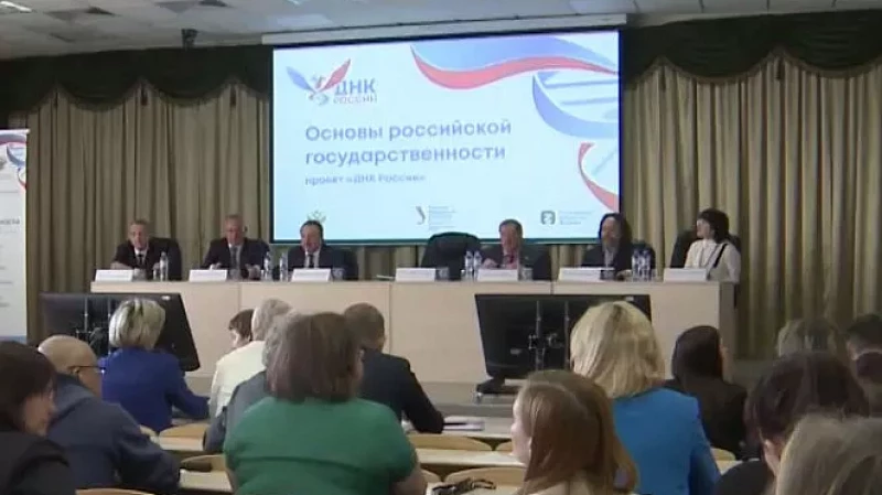 Основы российской государственности - новый предмет в российских вузах