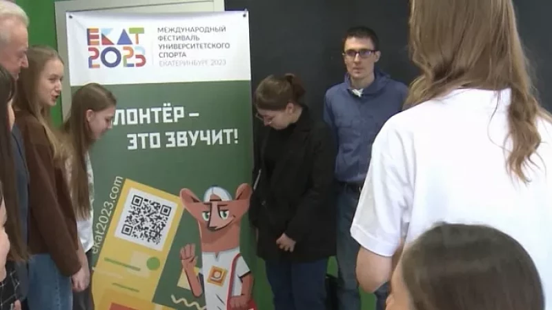 Волонтёрский центр международного фестиваля университетского спорта открылся в столице Урала