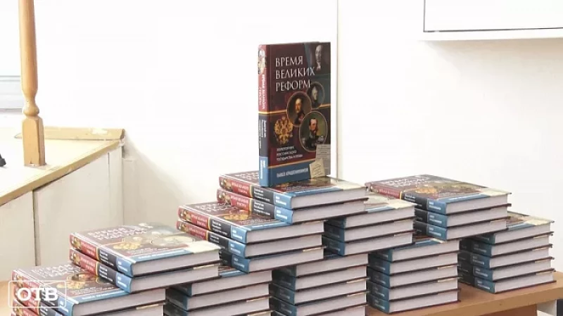 Павел Крашенинников презентовал новую книгу, посвящённую золотому веку российского государства и права