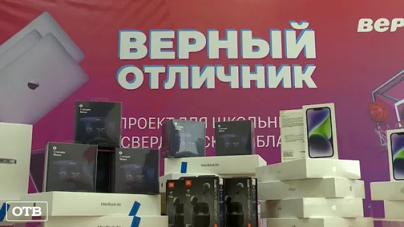 Приём заявок в проекте «Верный отличник» объявляется открытым