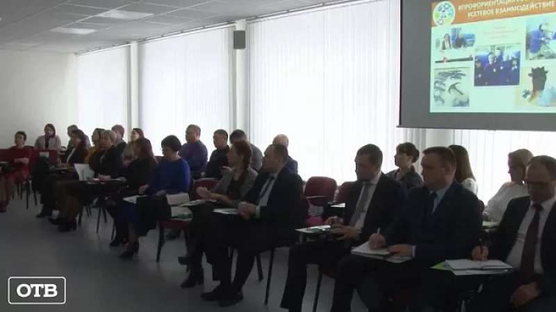 Руководители свердловских предприятий выработали стратегию подготовки кадров для промышленности региона