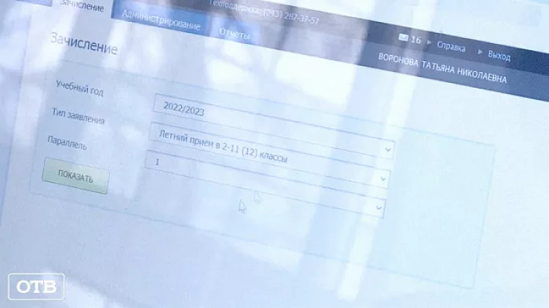 В Екатеринбурге изменили правила приёма будущих первоклассников