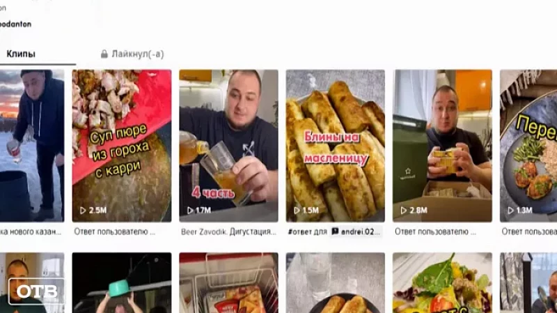 Рабочий уральского металлургического завода стал блогером-миллионником