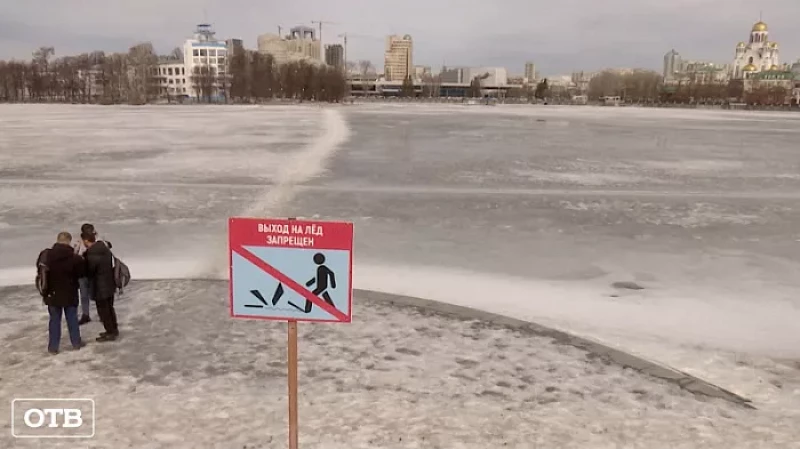 Несмотря на плюсовые температуры, уральцы продолжают выходить на лёд и рыбачить